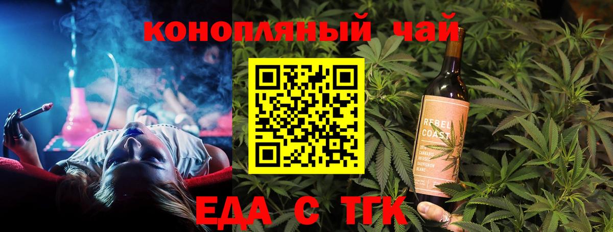 Жигулёвск  Печенье с ТГК конопля  Вход с VPN 