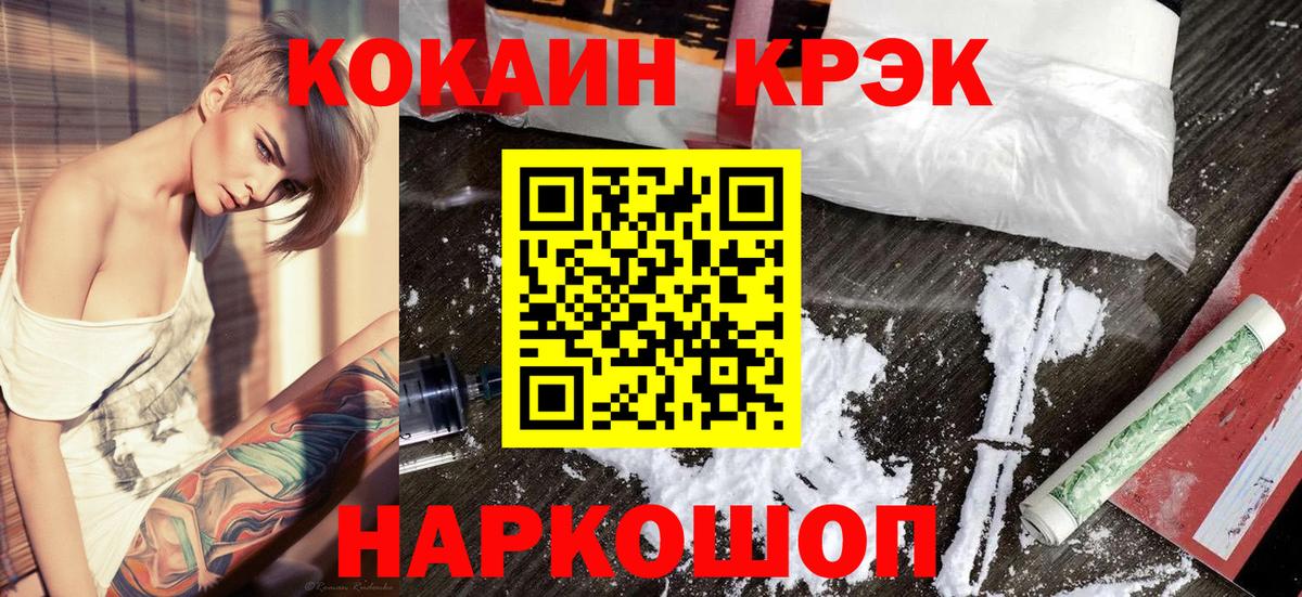 КОКАИН Fish Scale Жигулёвск