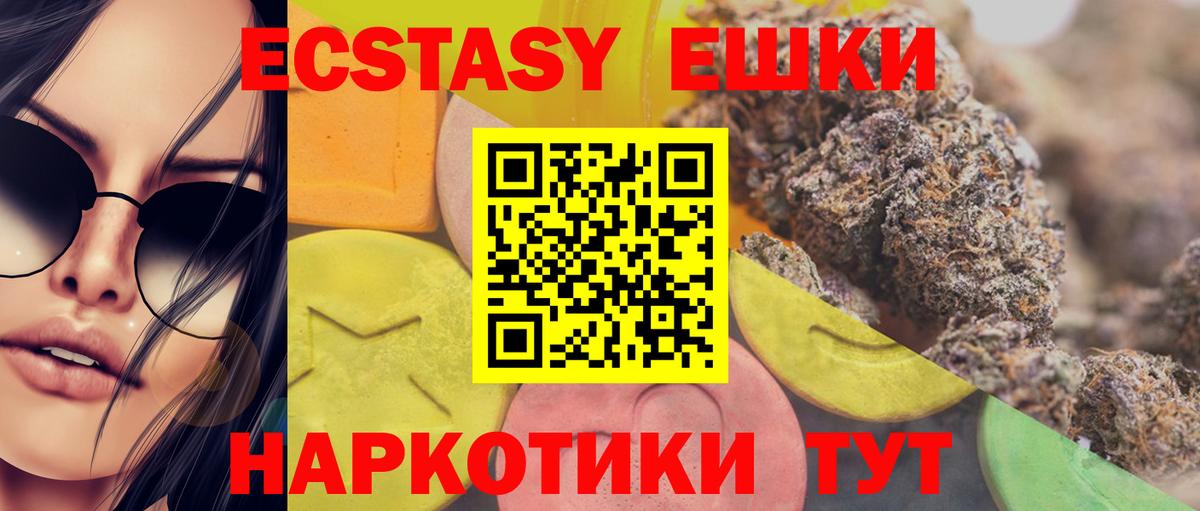 Ecstasy таблы  Ecstasy Cube  ЭКСТАЗИ  Жигулёвск 