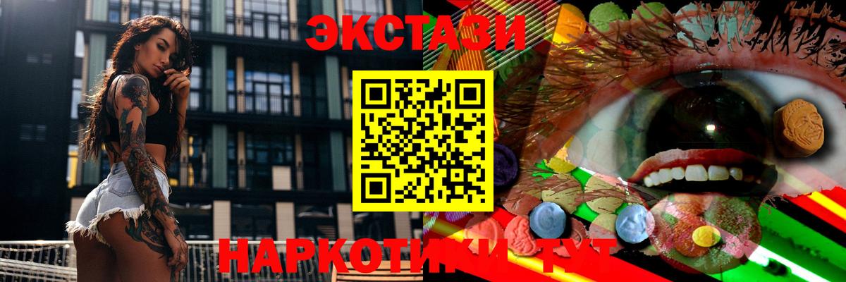 Экстази Cube  Вход с VPN  Ecstasy  Ecstasy TESLA  Жигулёвск 