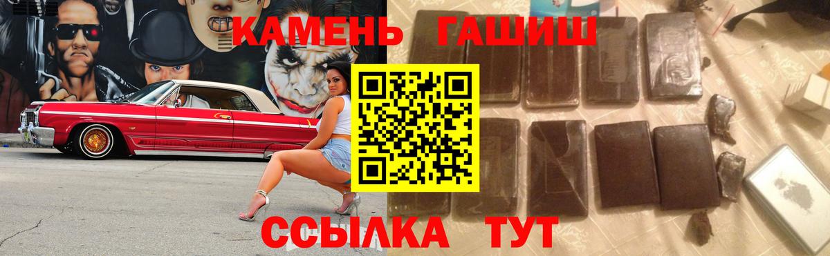 Жигулёвск  ГАШИШ Изолятор  Гашиш Premium  Гашиш  Вход с VPN 