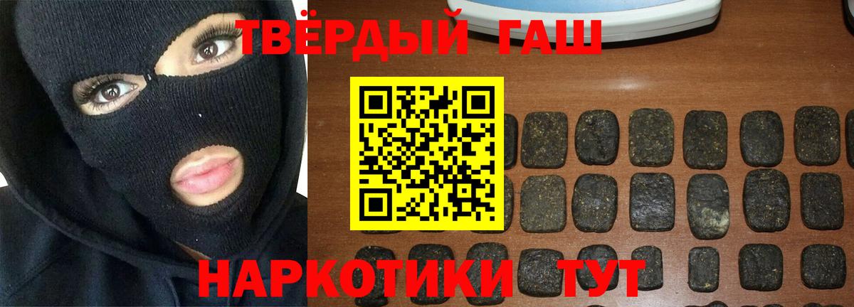ГАШИШ Cannabis Жигулёвск