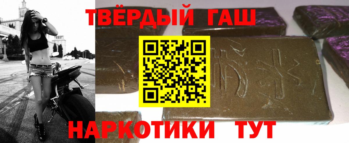 ГАШИШ гашик Жигулёвск