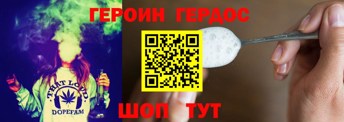Жигулёвск  Героин гречка  Вход с VPN 
