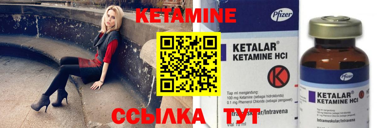 КЕТАМИН VHQ  КЕТАМИН ketamine  Жигулёвск 