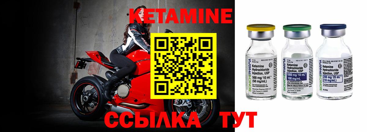 Жигулёвск  КЕТАМИН ketamine  Вход с VPN 