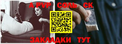 спайс Волгодонск