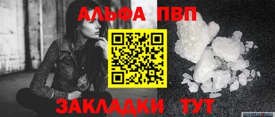 спайс Волгодонск