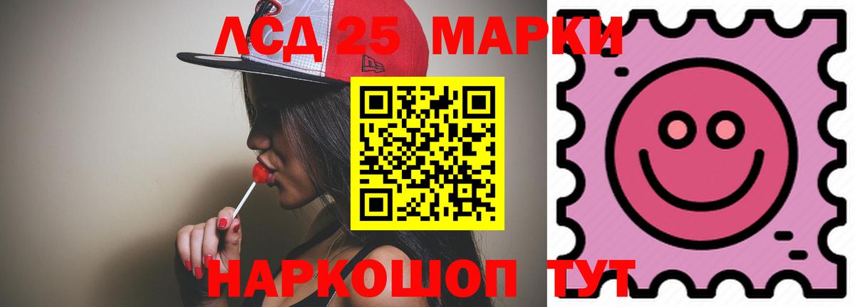 LSD-25 экстази кислота  ЛСД экстази кислота  Жигулёвск 