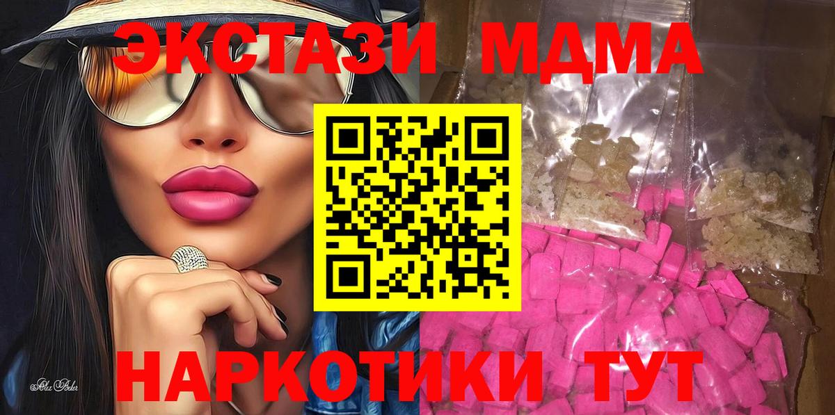 МДМА VHQ Жигулёвск