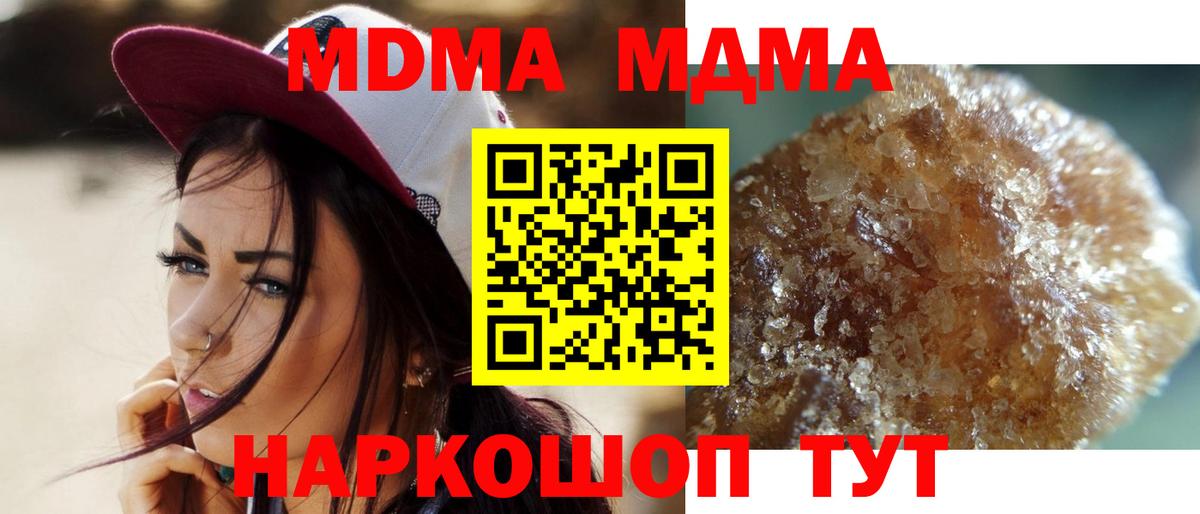 MDMA VHQ  MDMA VHQ  MDMA  Жигулёвск 