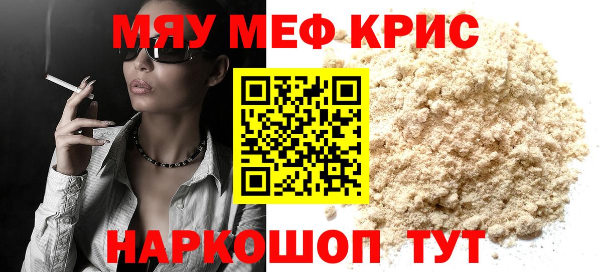Меф  МЯУ-МЯУ VHQ  Жигулёвск  Вход с VPN  МЯУ-МЯУ mephedrone 