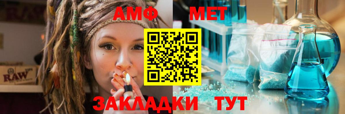 МЕТАМФЕТАМИН витя Жигулёвск