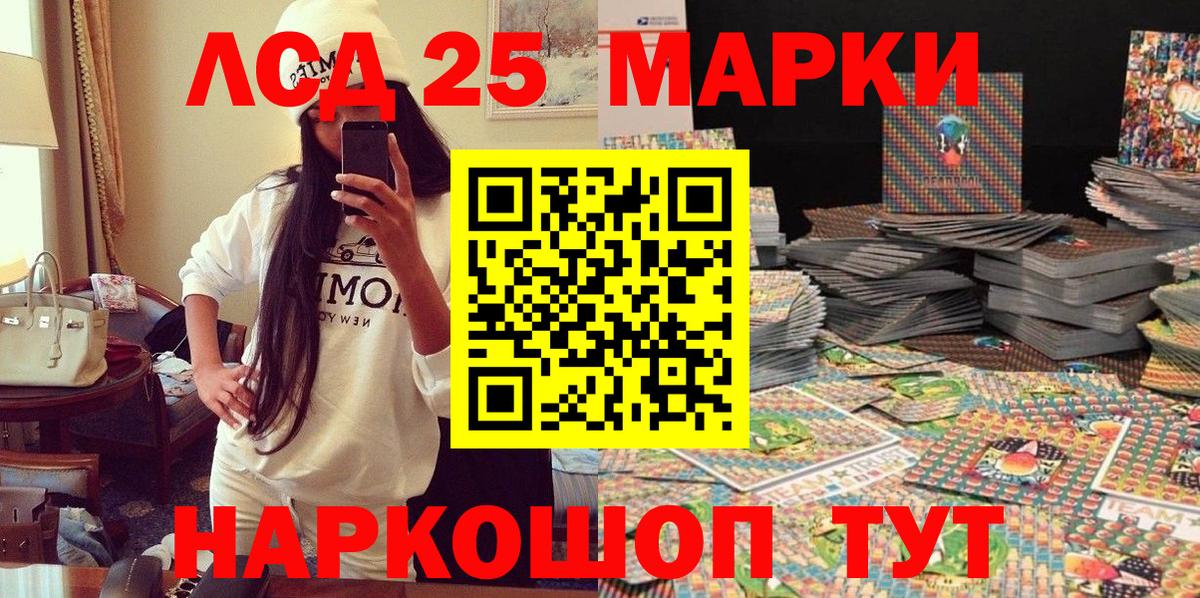 Марки NBOMe  Наркотические марки 1,5мг  Наркотические марки 1,5мг  Вход с VPN  Жигулёвск 