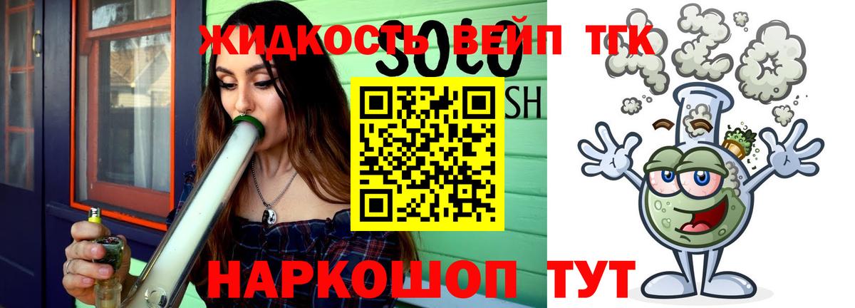 ОМГ ОМГ ССЫЛКА  Вход с VPN  Жигулёвск  ТГК жижа 