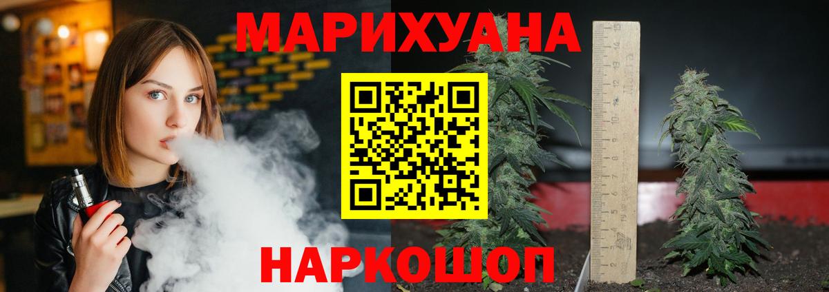 Конопля SATIVA & INDICA Жигулёвск